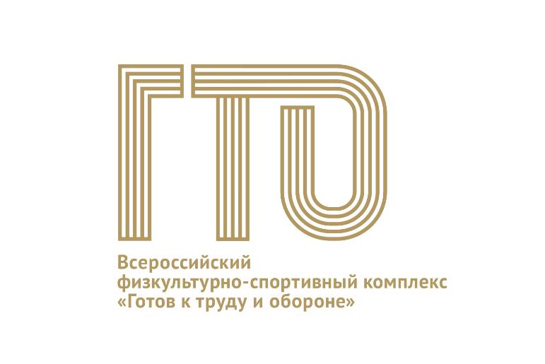 Определились регионы, трудоспособное население которых может выполнить испытания ГТО уже в 2016 году