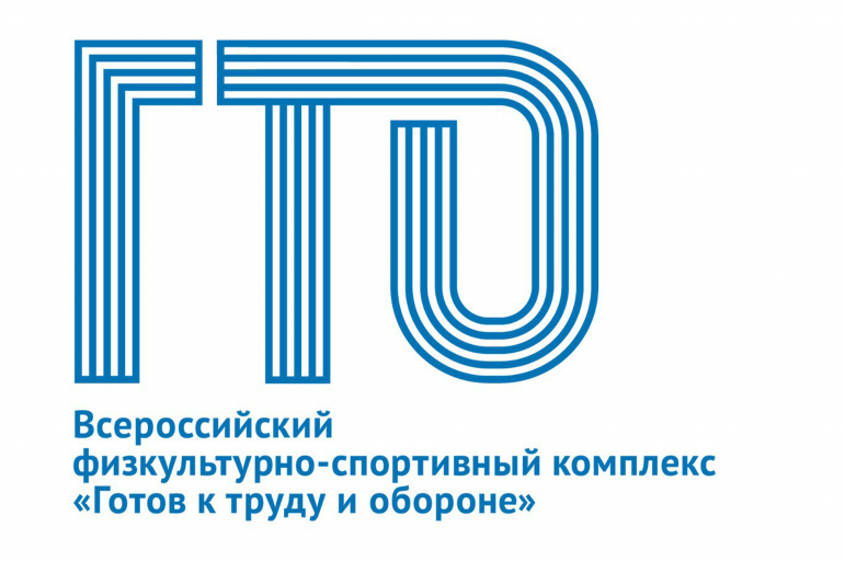 Владимир Путин поддержал идею стимулировать интерес россиян к выполнению испытаний ГТО