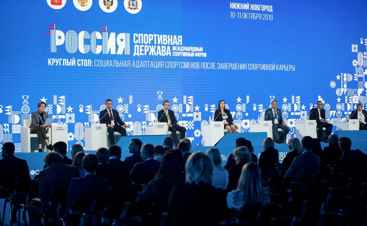 IX Международный форум «Россия – спортивная держава»