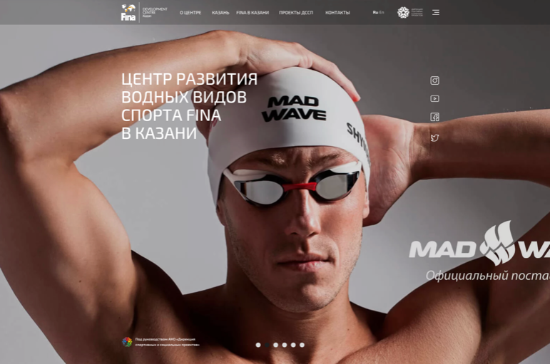 У казанского Центра развития водных видов спорта FINA появился сайт