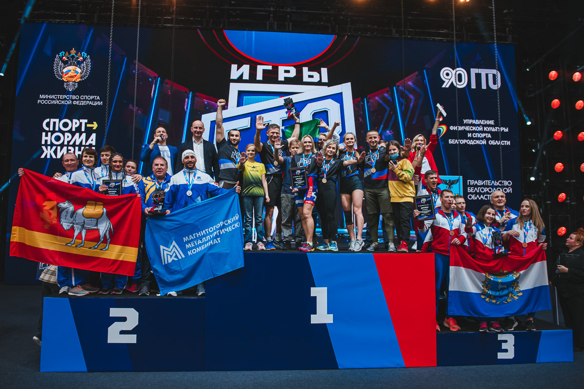 Определены победители II Игр ГТО