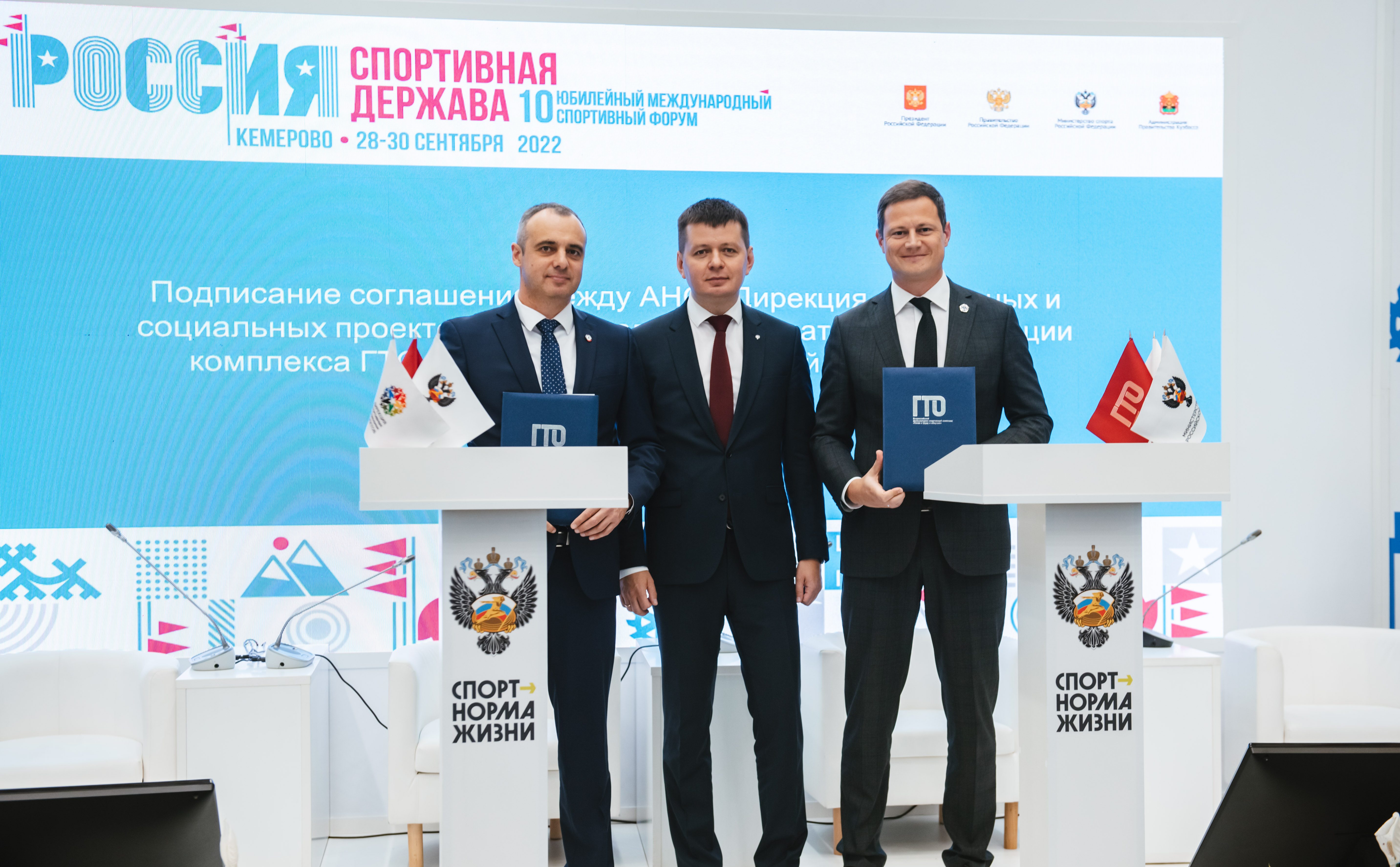 Новые партнеры «Дирекции спортивных и социальных проектов»