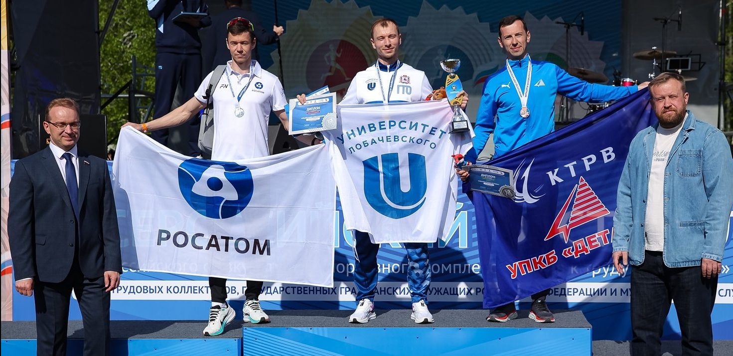 Команда от Госкорпорации «Росатом» – чемпион фестиваля ГТО среди трудовых коллективов 2024