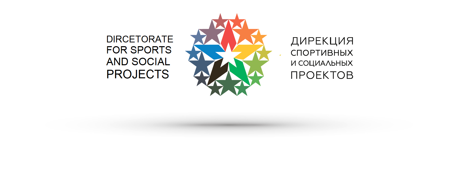 Политика АНО «Дирекция спортивных и социальных проектов» в отношении обработки персональных данных и реализации требований к защите персональных данных