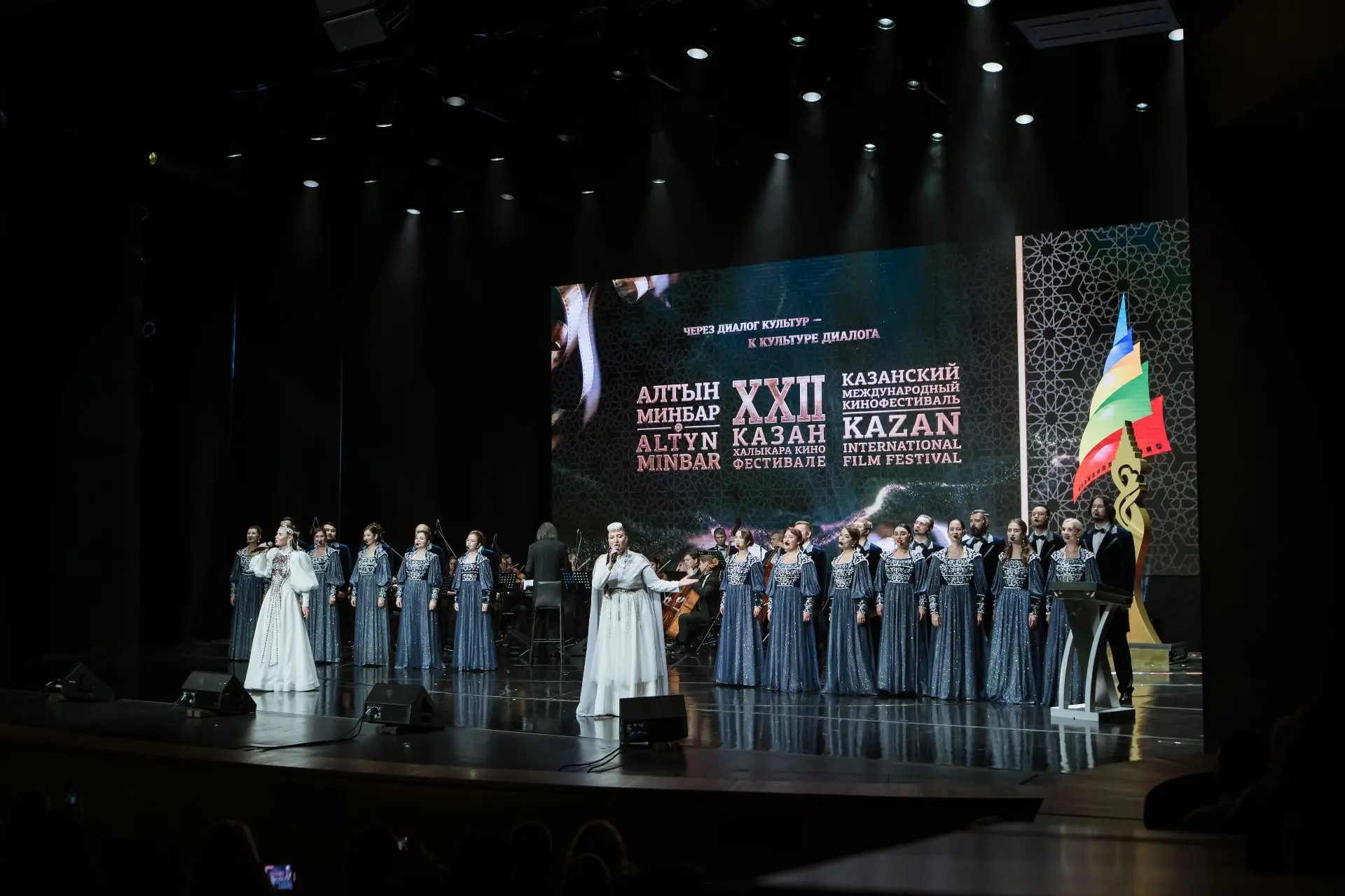 XXII «Алтын минбар» открылся в Казани