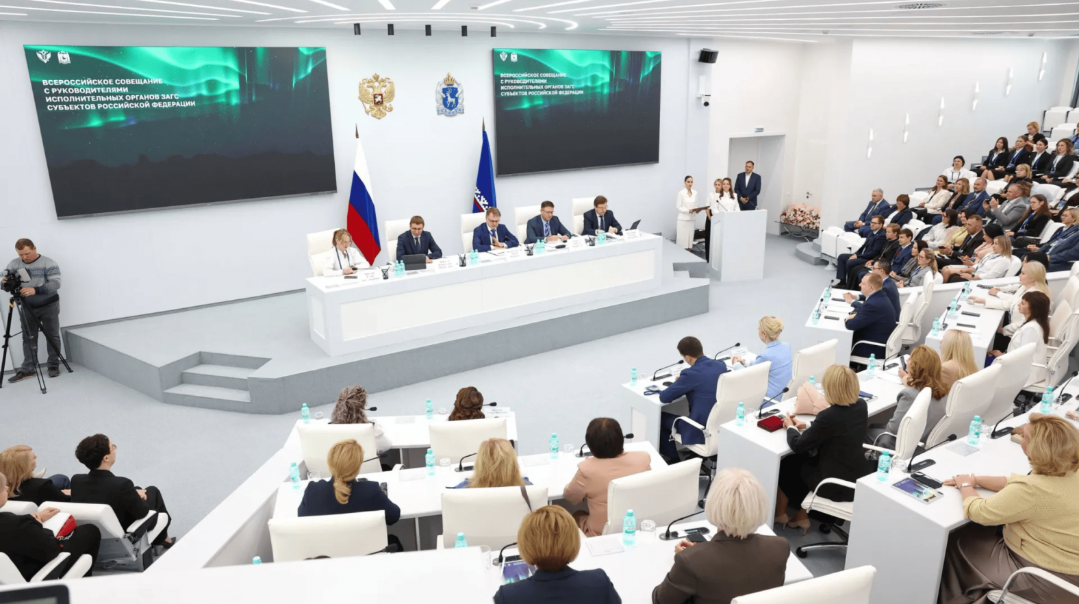 Всероссийское совещание руководителей ЗАГС субъектов Российской Федерации