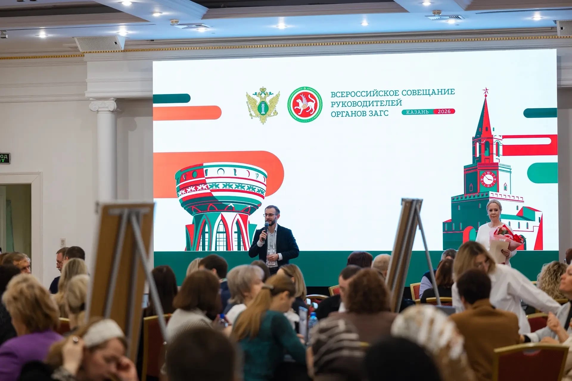 В Казани прошла стратегическая сессия для руководителей органов ЗАГС России