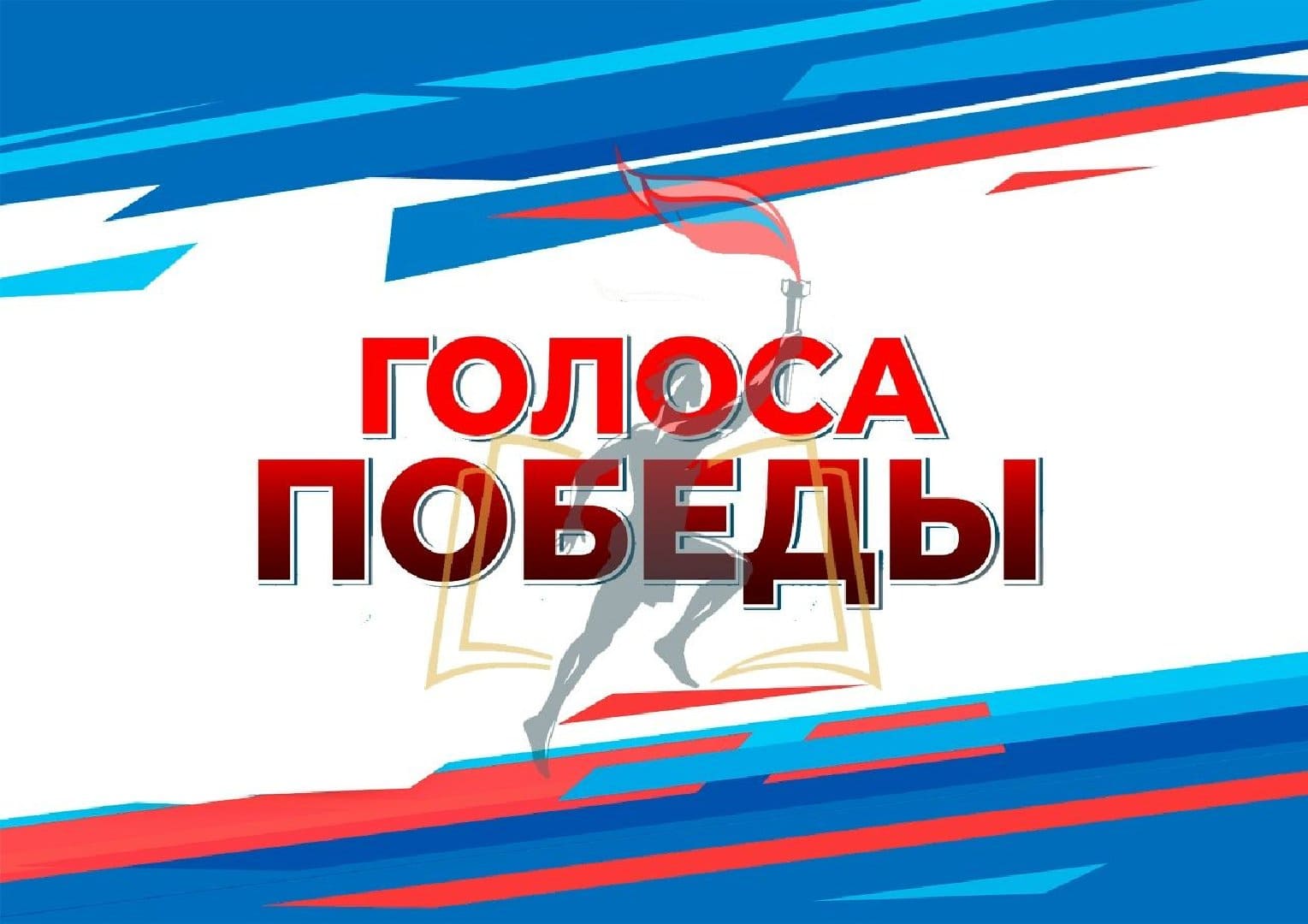 «Голоса Победы» прозвучат в Казани